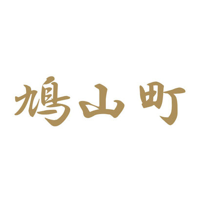 鳩山町 9