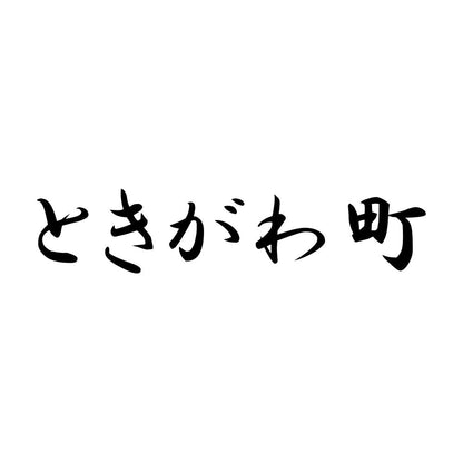 ときがわ町