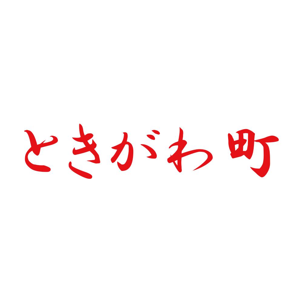 ときがわ町 8