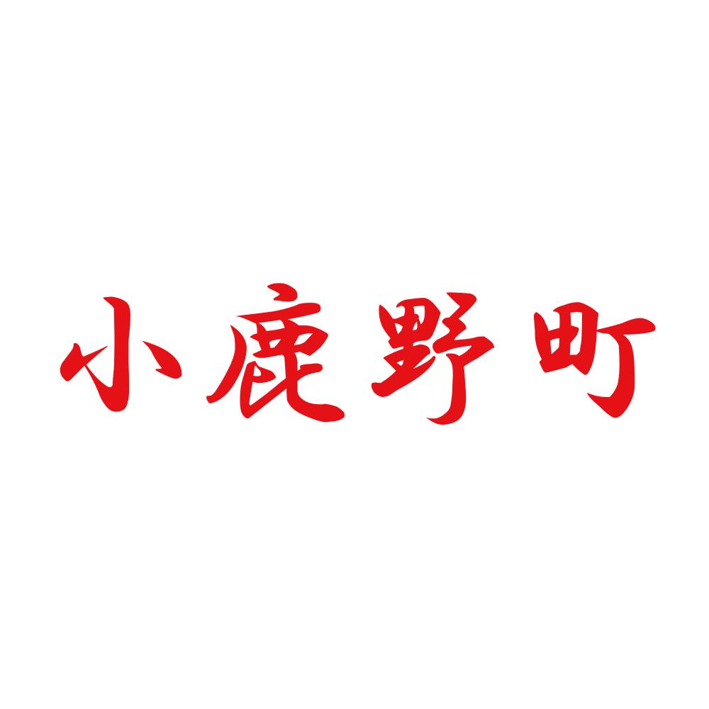 小鹿野町 8