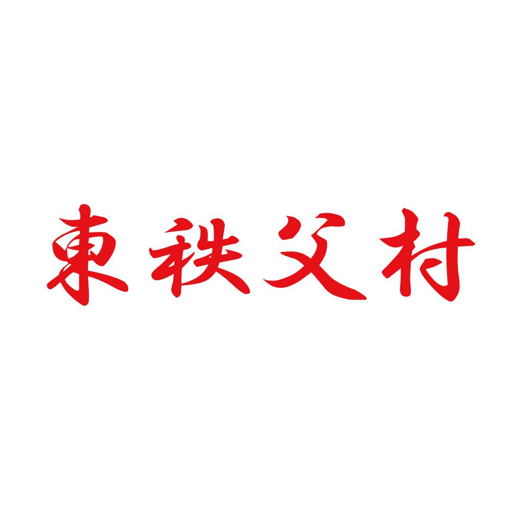 東秩父村 8