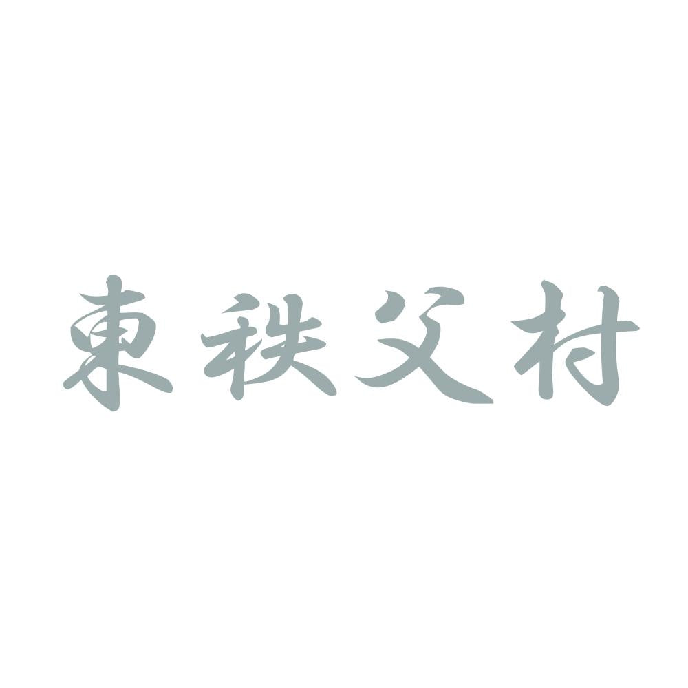 東秩父村 10