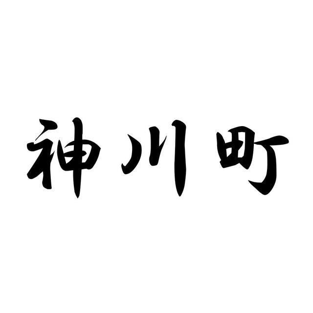 神川町