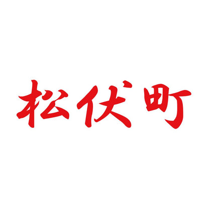 松伏町 8