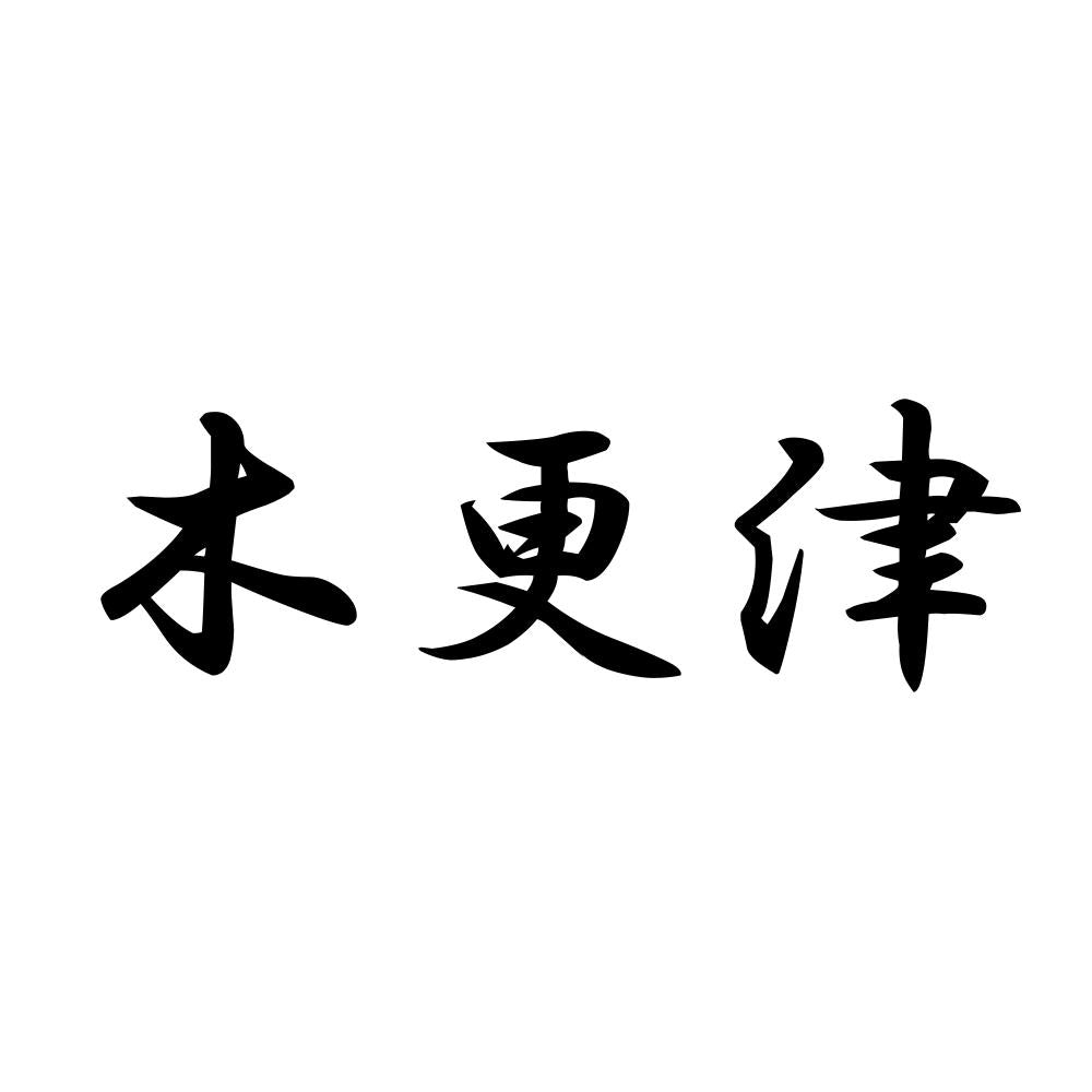 木更津