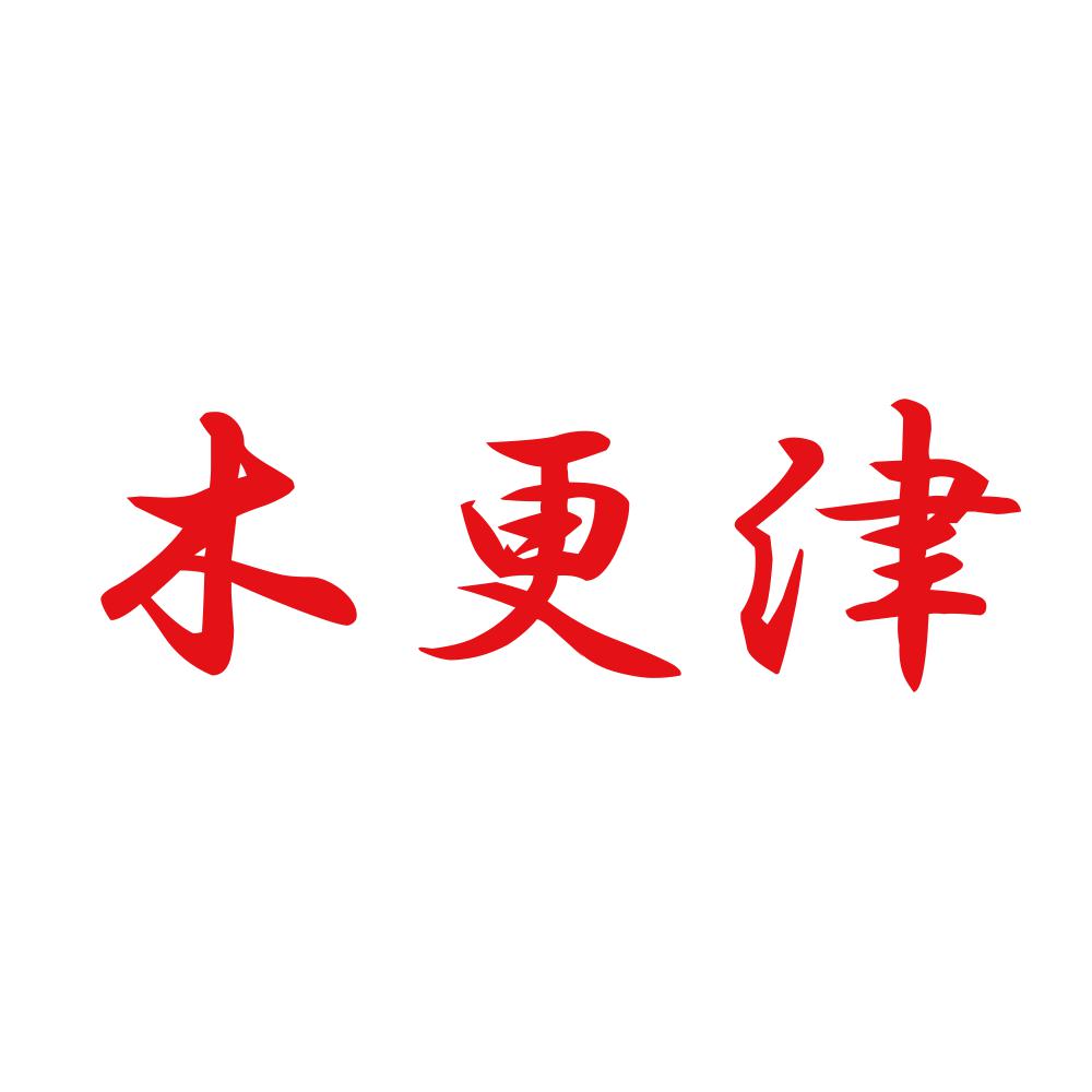 木更津 8