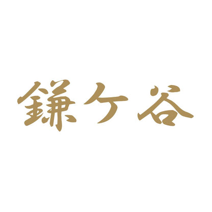 鎌ケ谷 9