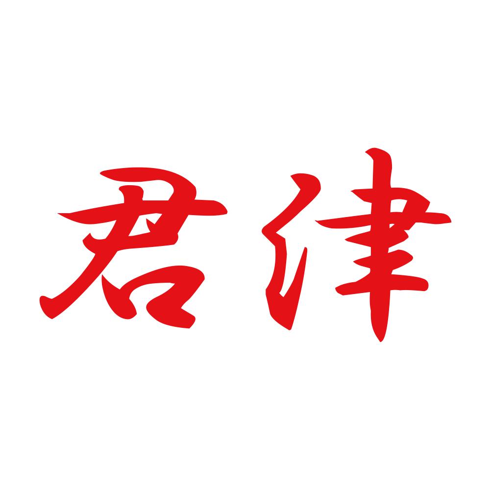 君津 8
