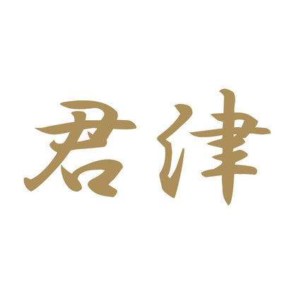 君津 9
