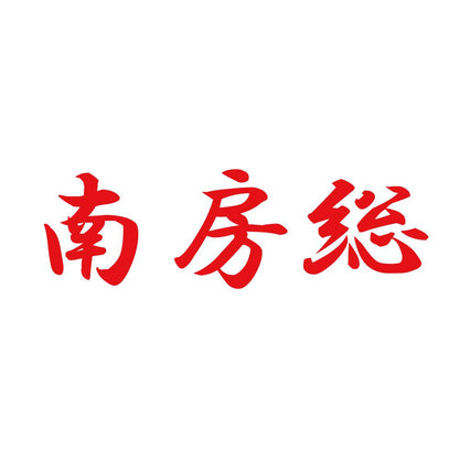 南房総 8