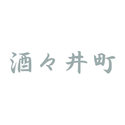 酒々井町 10