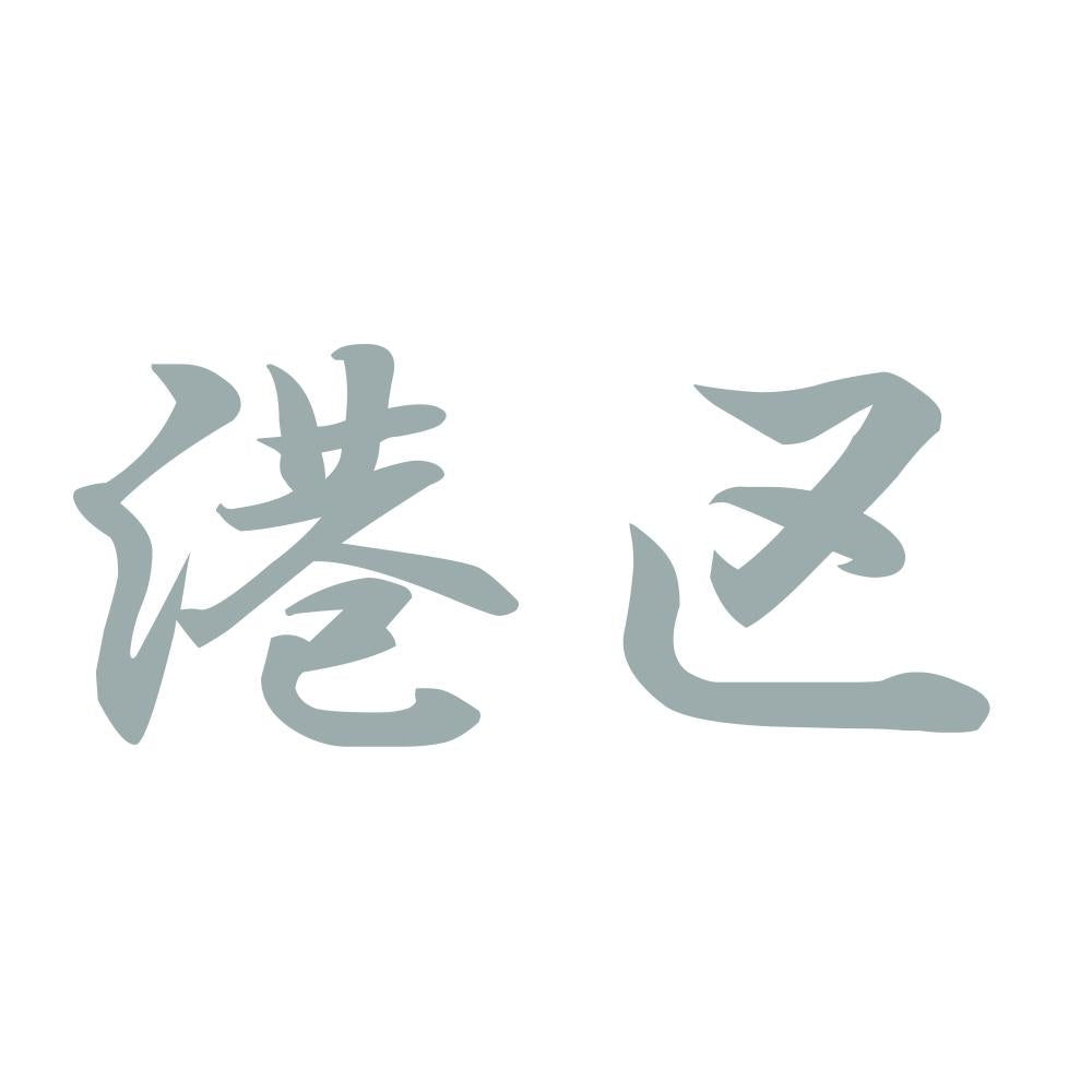 港区 10