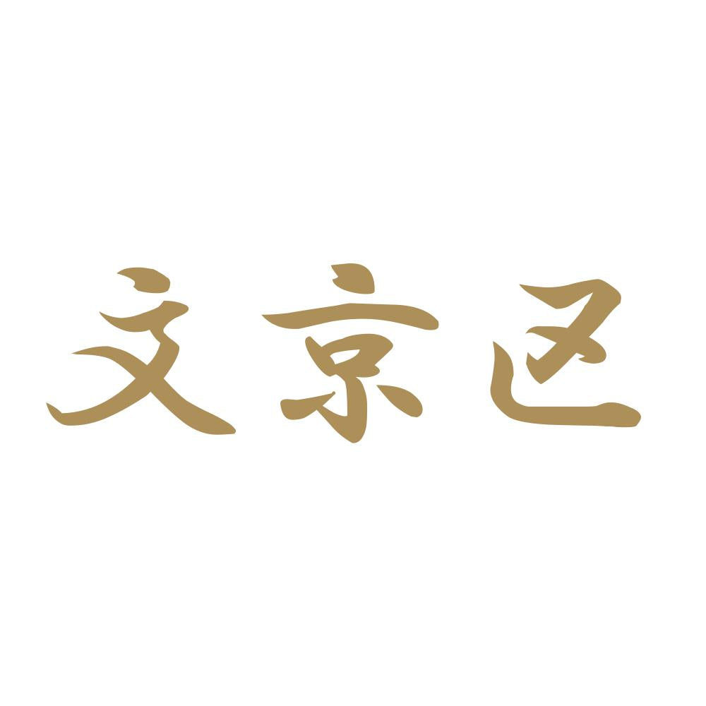 文京区 9