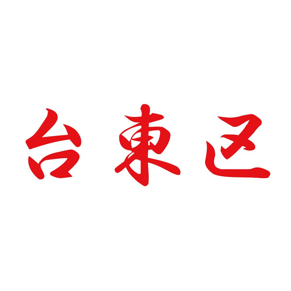 台東区 8