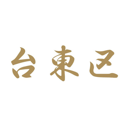 台東区 9