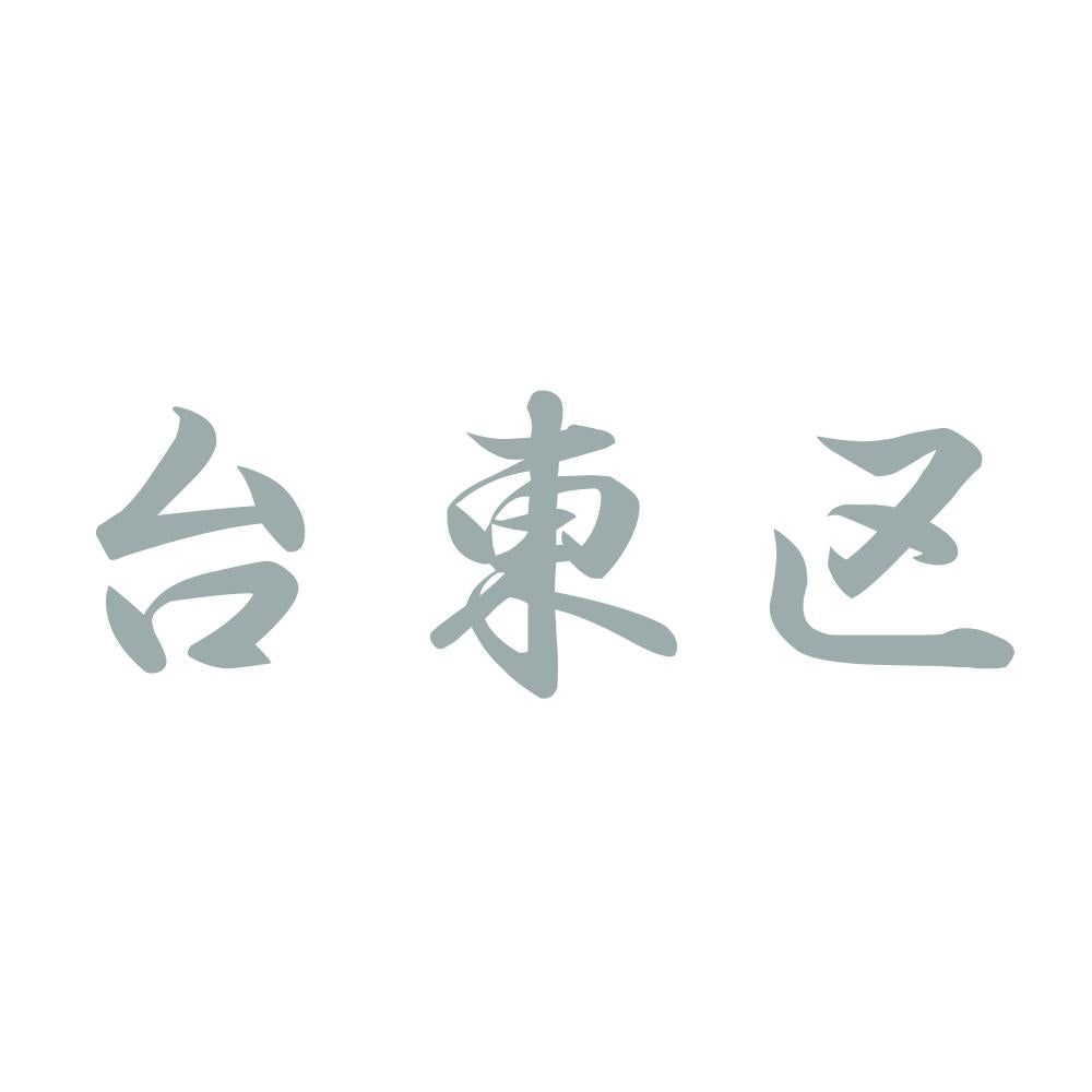 台東区 10