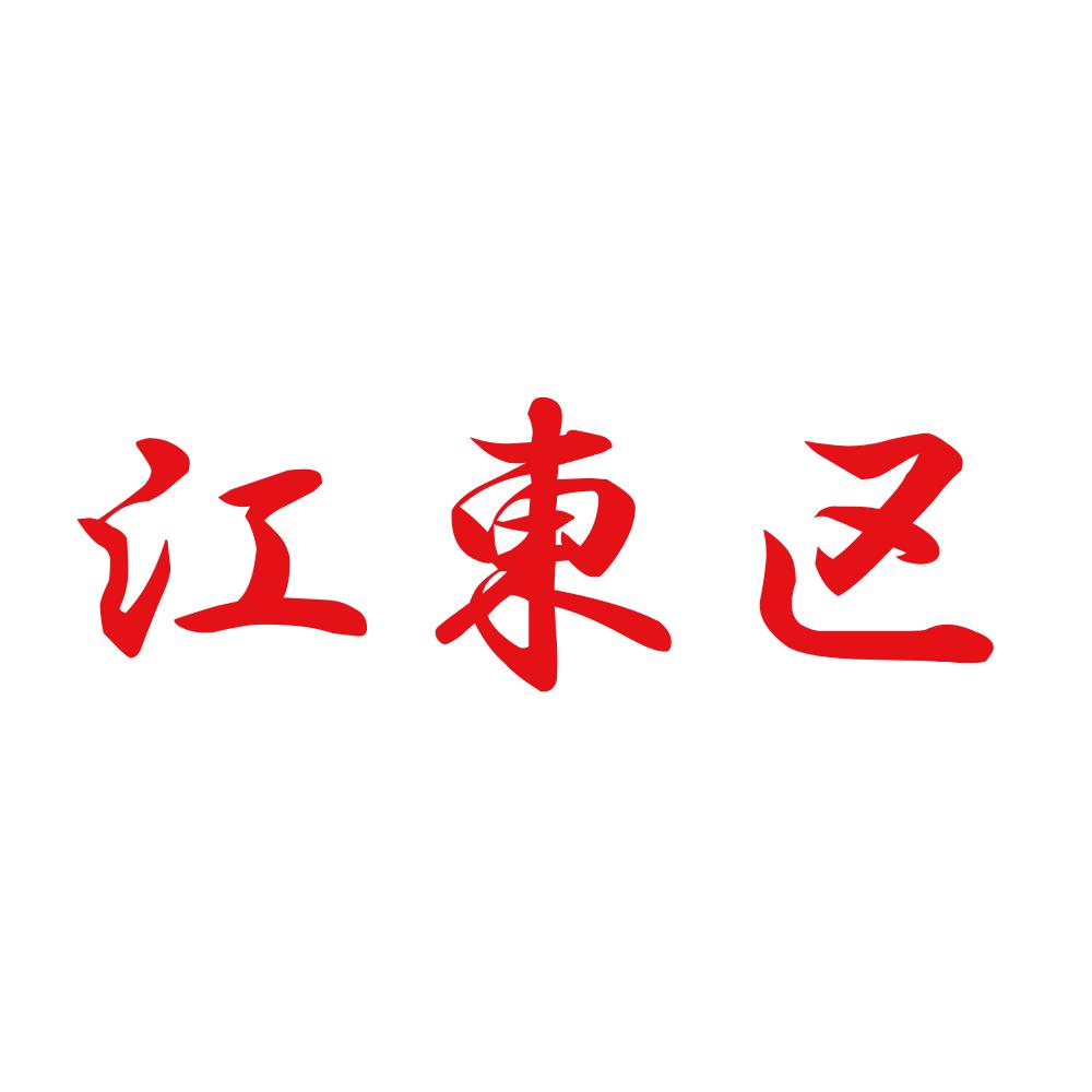 江東区 8