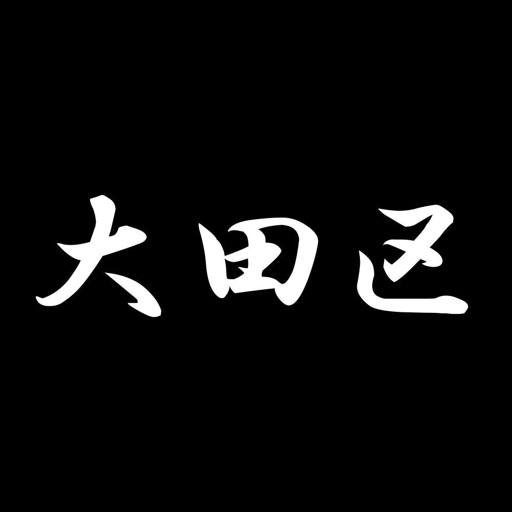 大田区 7