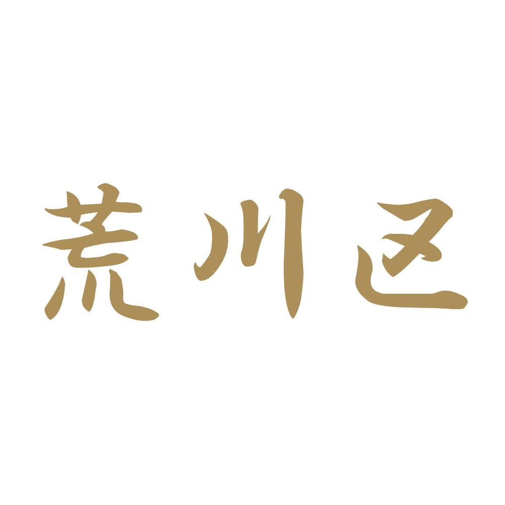 荒川区 9