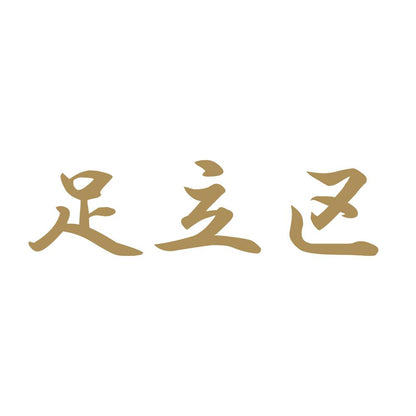 足立区 9