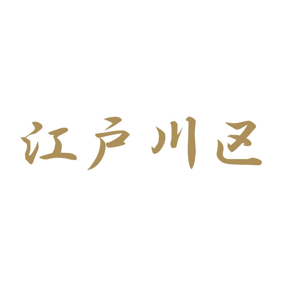 江戸川区 9