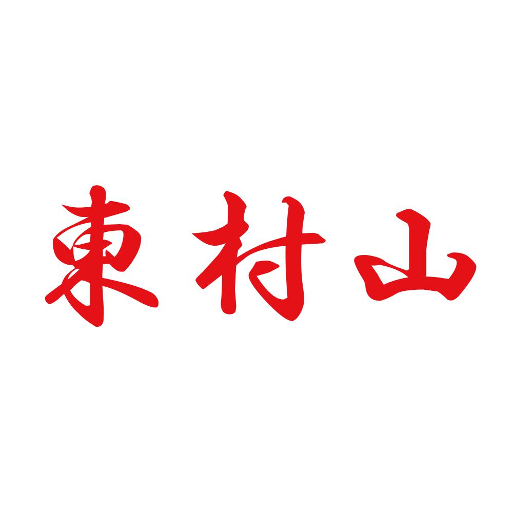東村山 8