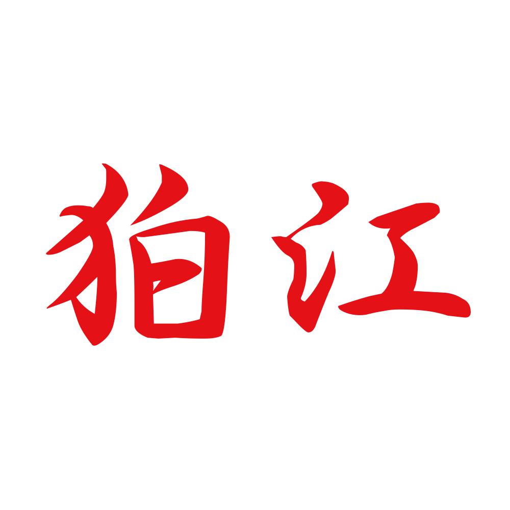 狛江 8