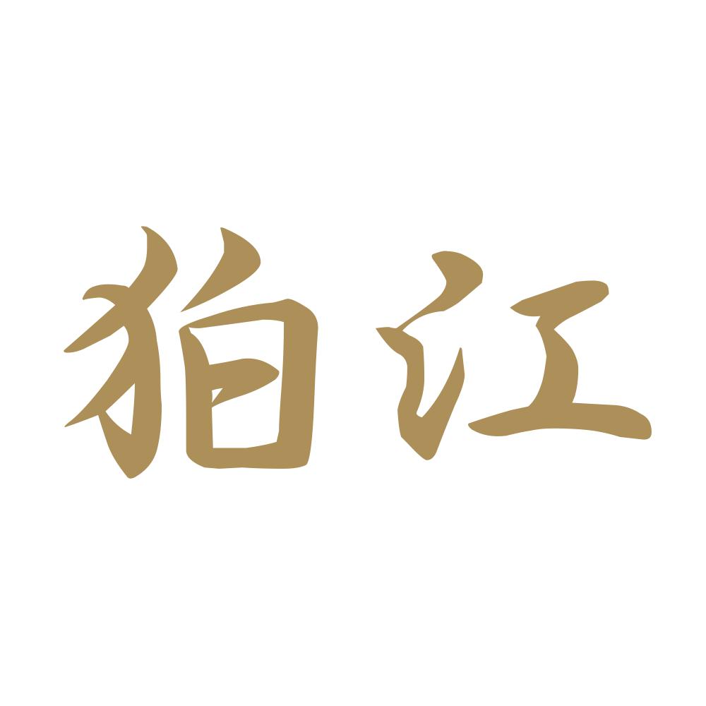 狛江 9