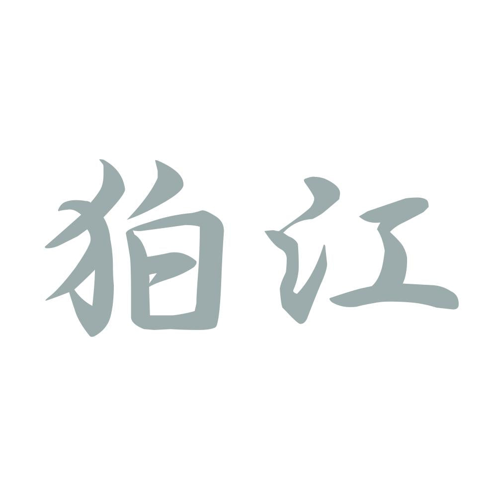 狛江 10