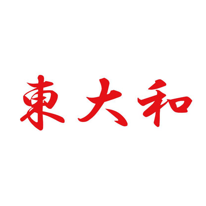 東大和 8