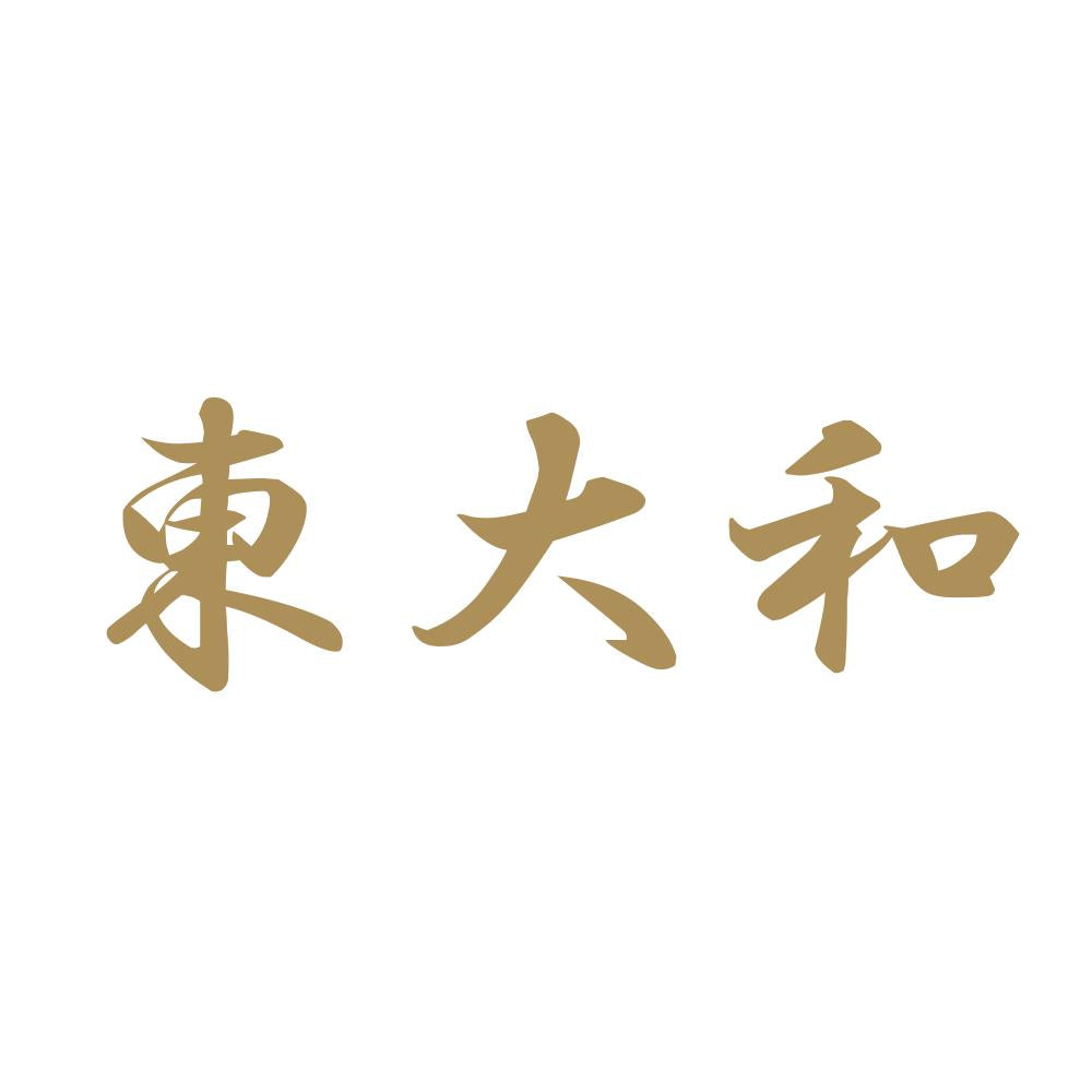 東大和 9