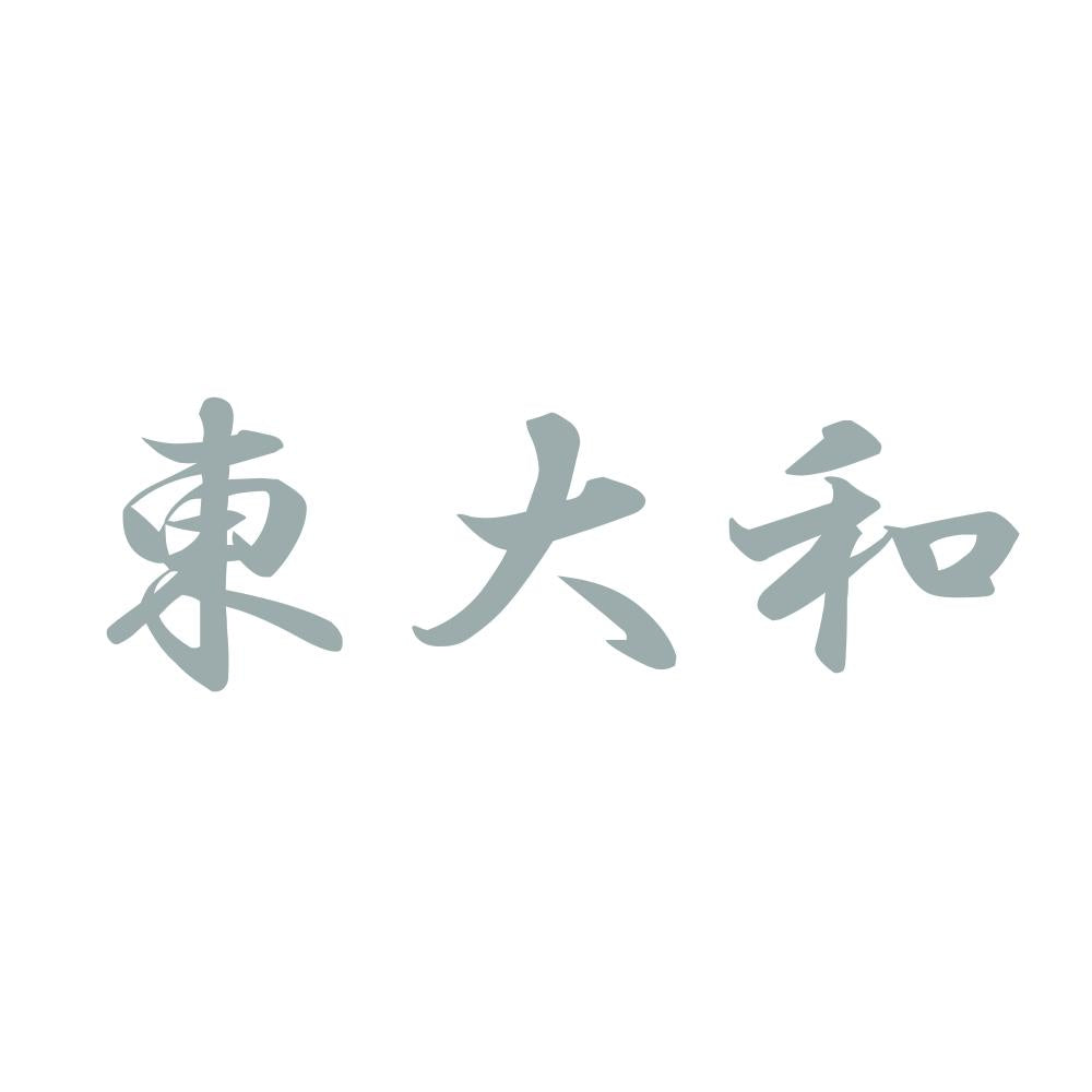 東大和 10