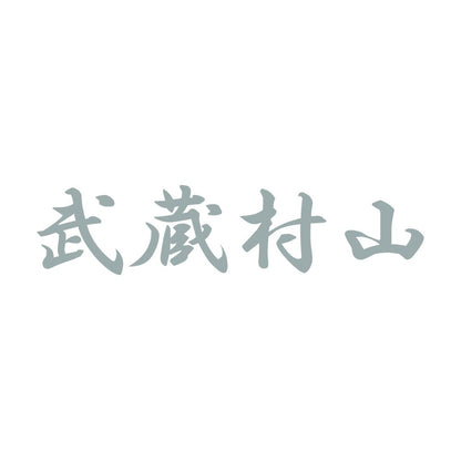 武蔵村山 10