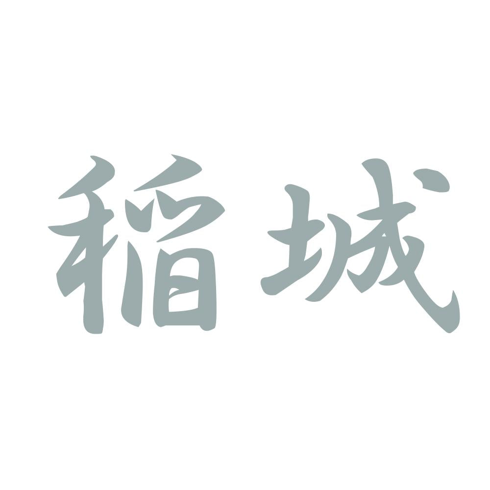 稲城 10