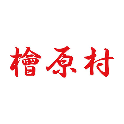 檜原村 8