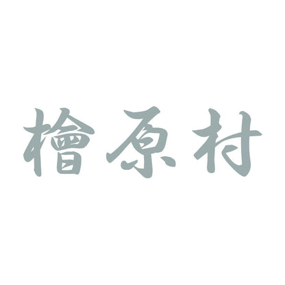 檜原村 10