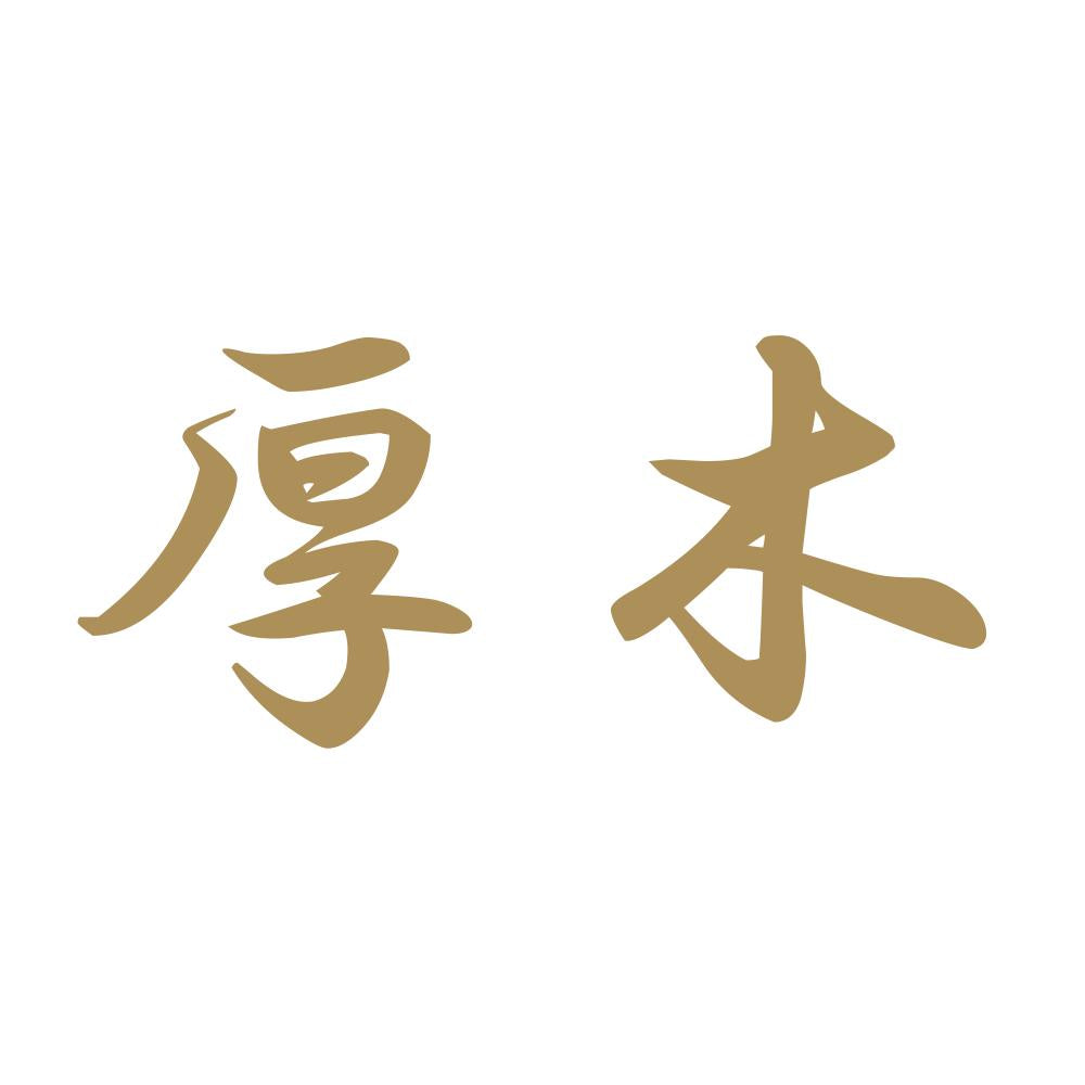 厚木 9