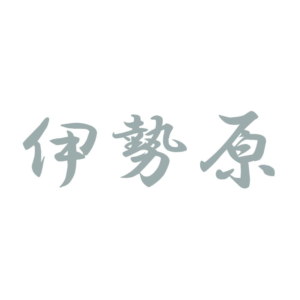 伊勢原 10