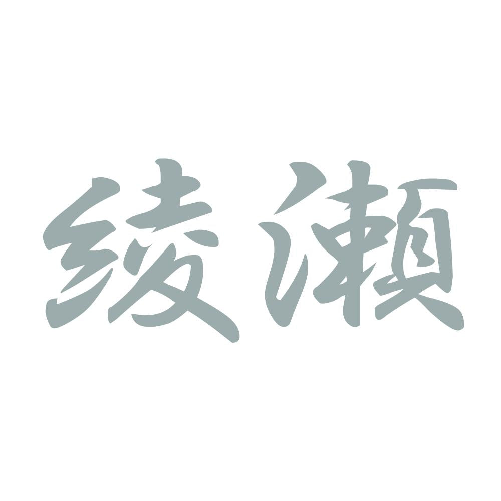 綾瀬 10