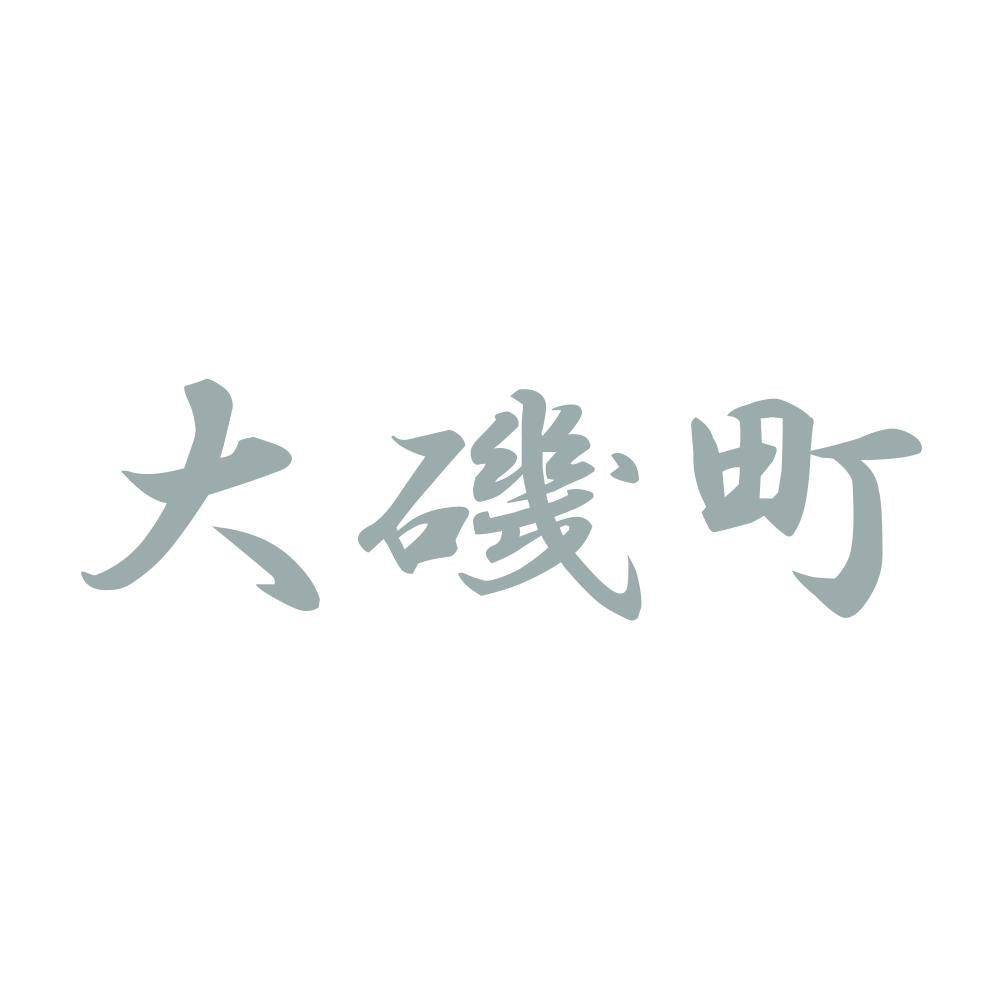 大磯町 10