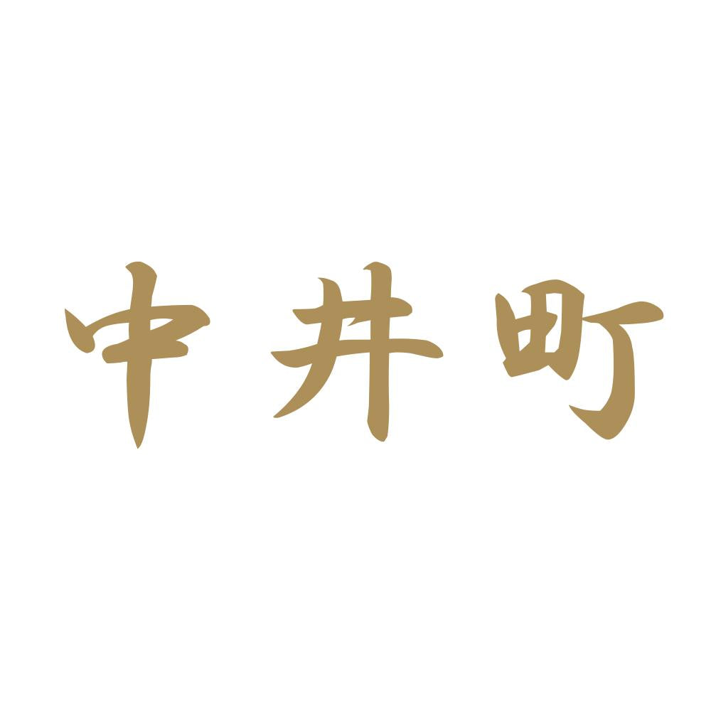 中井町 9