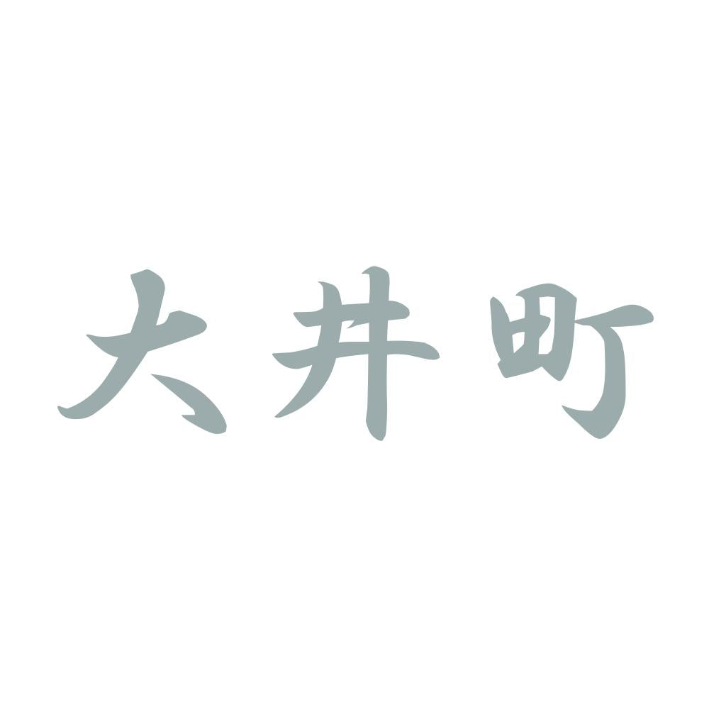 大井町 10