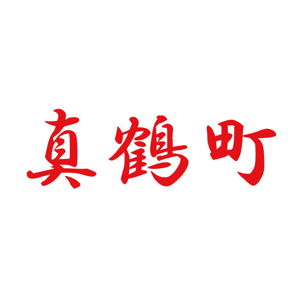 真鶴町 8