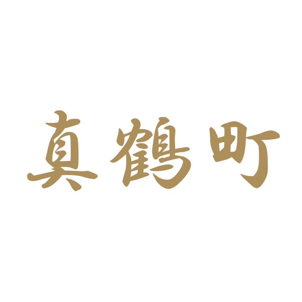 真鶴町 9
