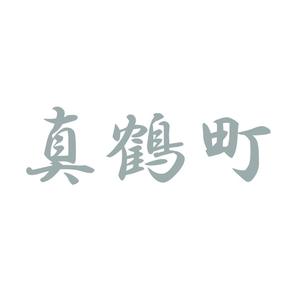 真鶴町 10