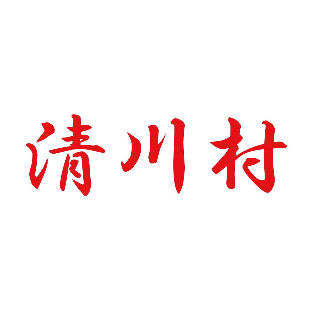 清川村 8