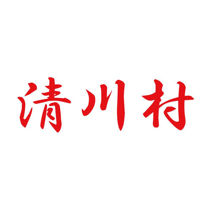 清川村 8