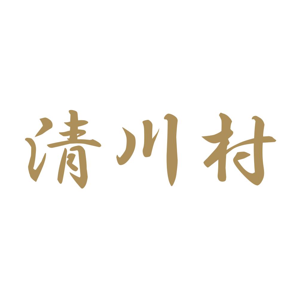 清川村 9