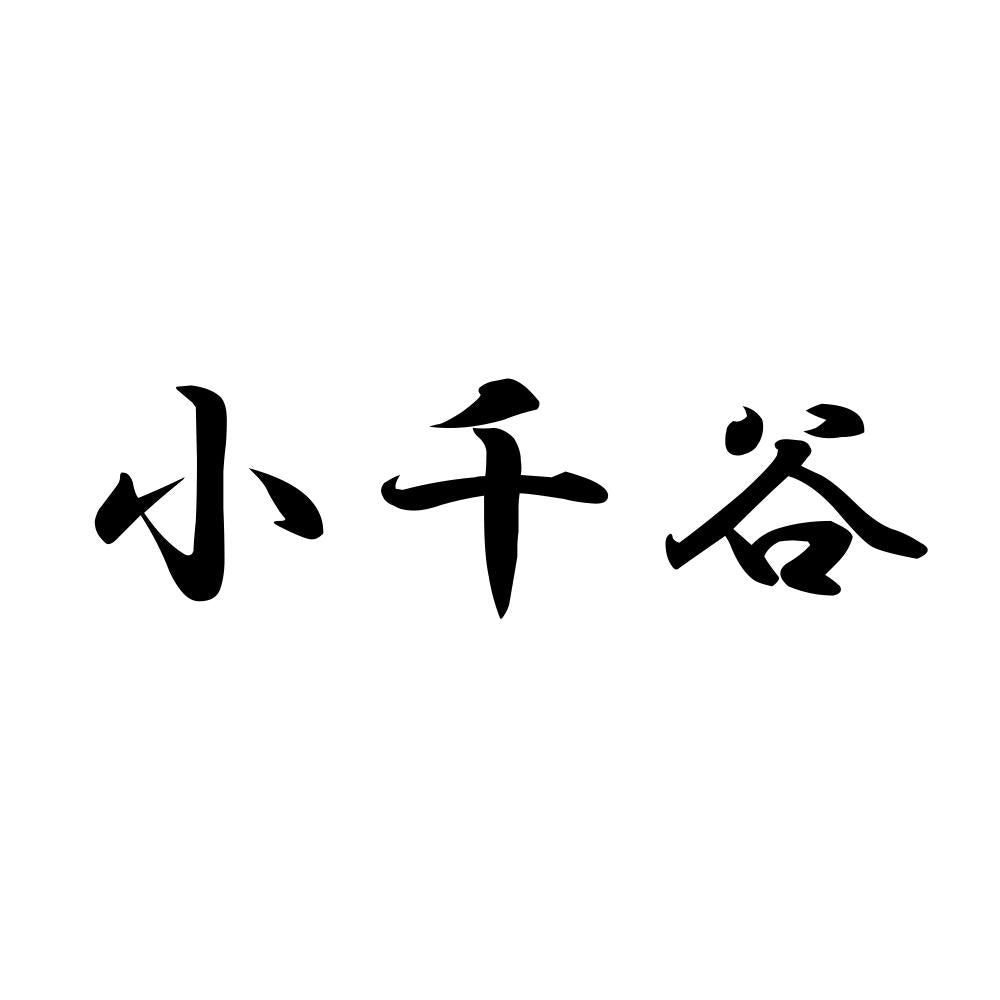 小千谷