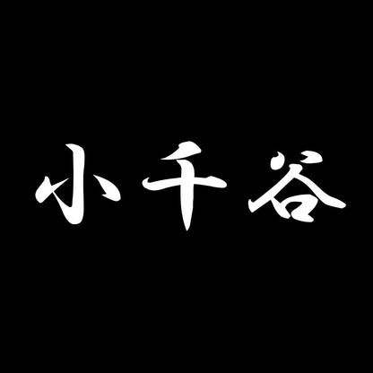 小千谷 7